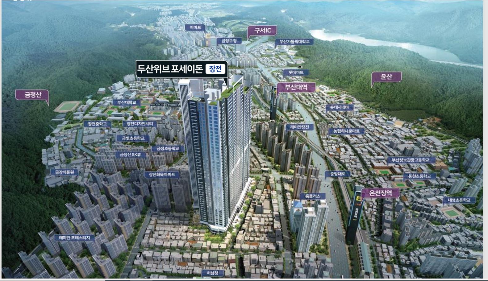 장전두산위브