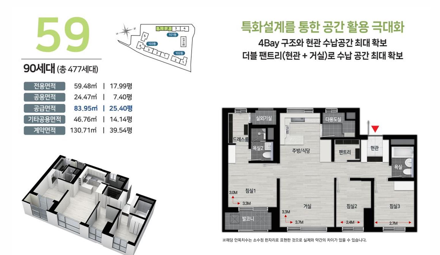 장전두산위브