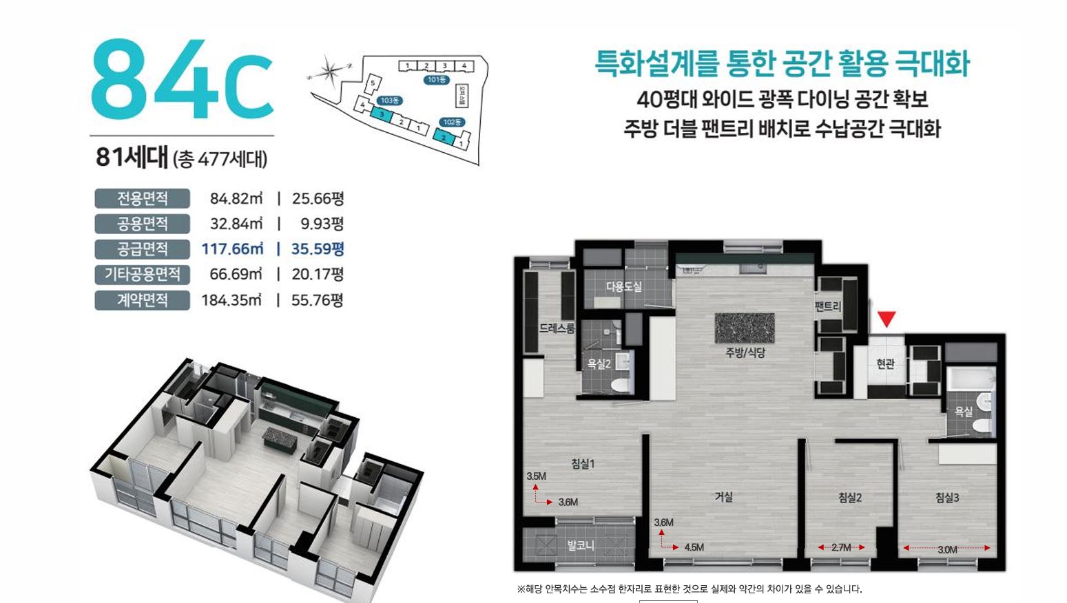 장전두산위브
