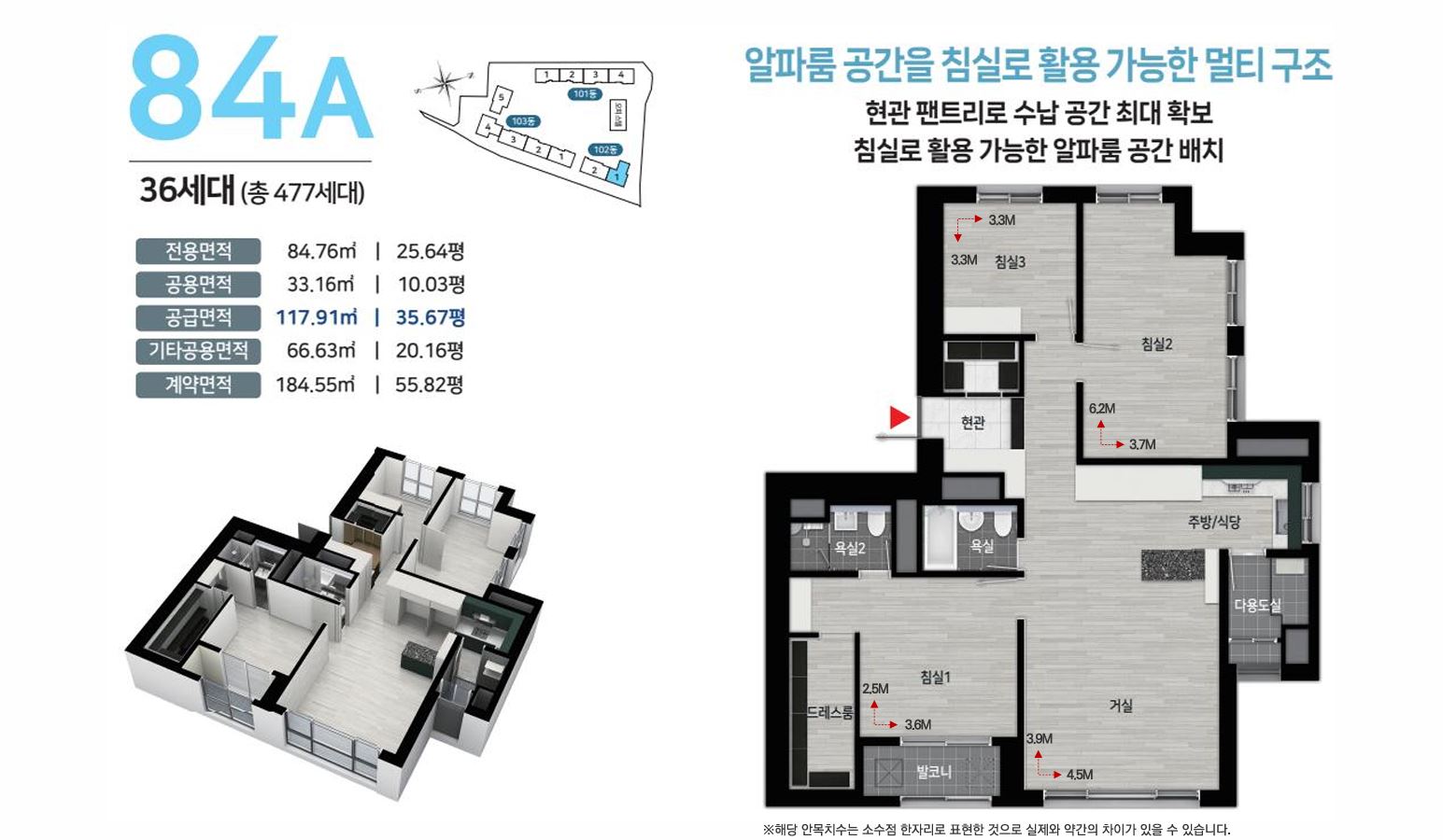 장전두산위브