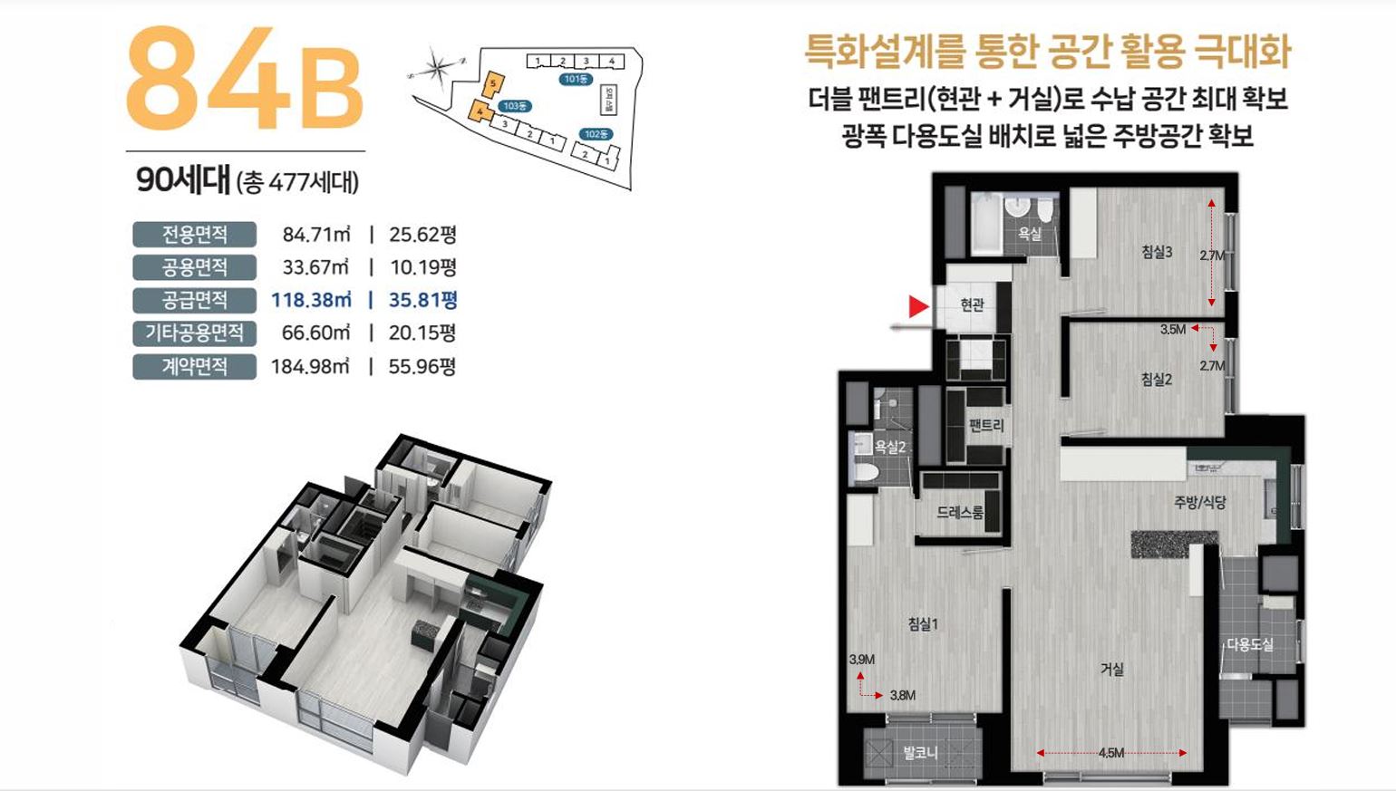장전두산위브